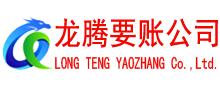 咸宁追债公司